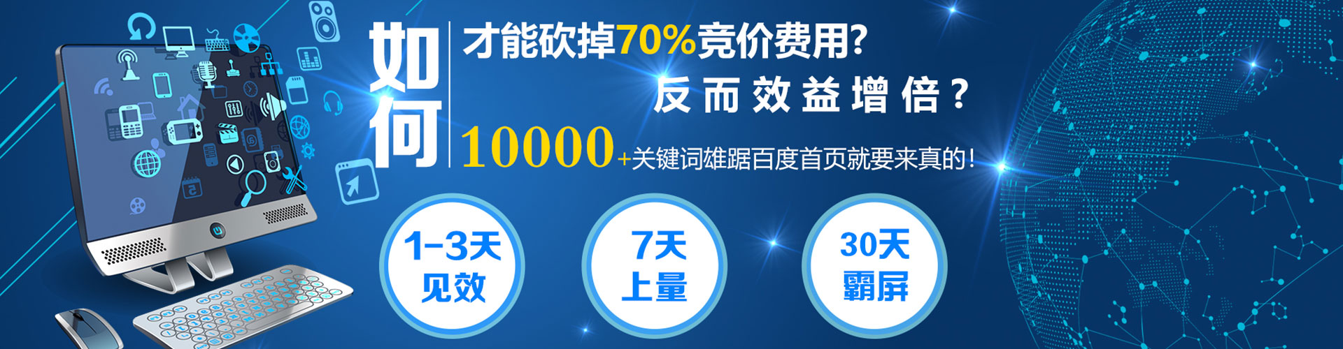 建华如何百度推广